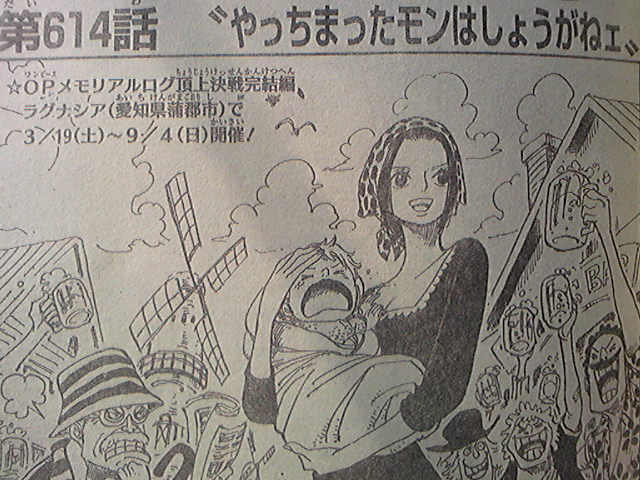 One Piece ワンピース 第614話 やっちまったモンはしょうがねェ ジャンプ ネタバレ