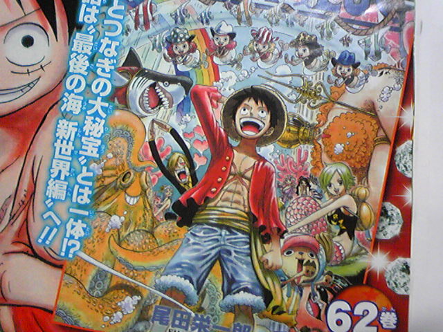 One Piece ワンピース ネタバレ第622話 タイヨウの海賊団 ジャンプ ネタバレ